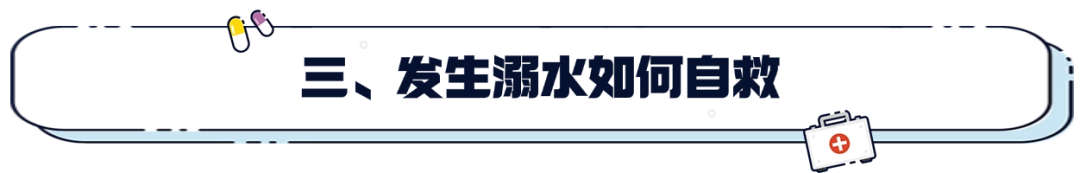 自救游泳技巧中是谁发明的_游泳自救方法简写_游泳中的自救技巧是什么