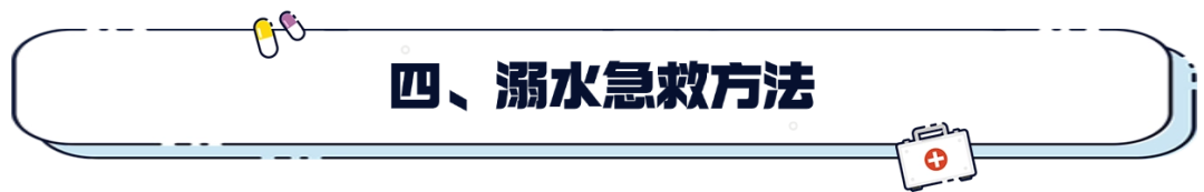 游泳自救方法简写_游泳中的自救技巧是什么_自救游泳技巧中是谁发明的