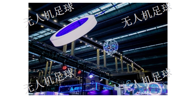 安徽智能无人机足球体育,无人机足球