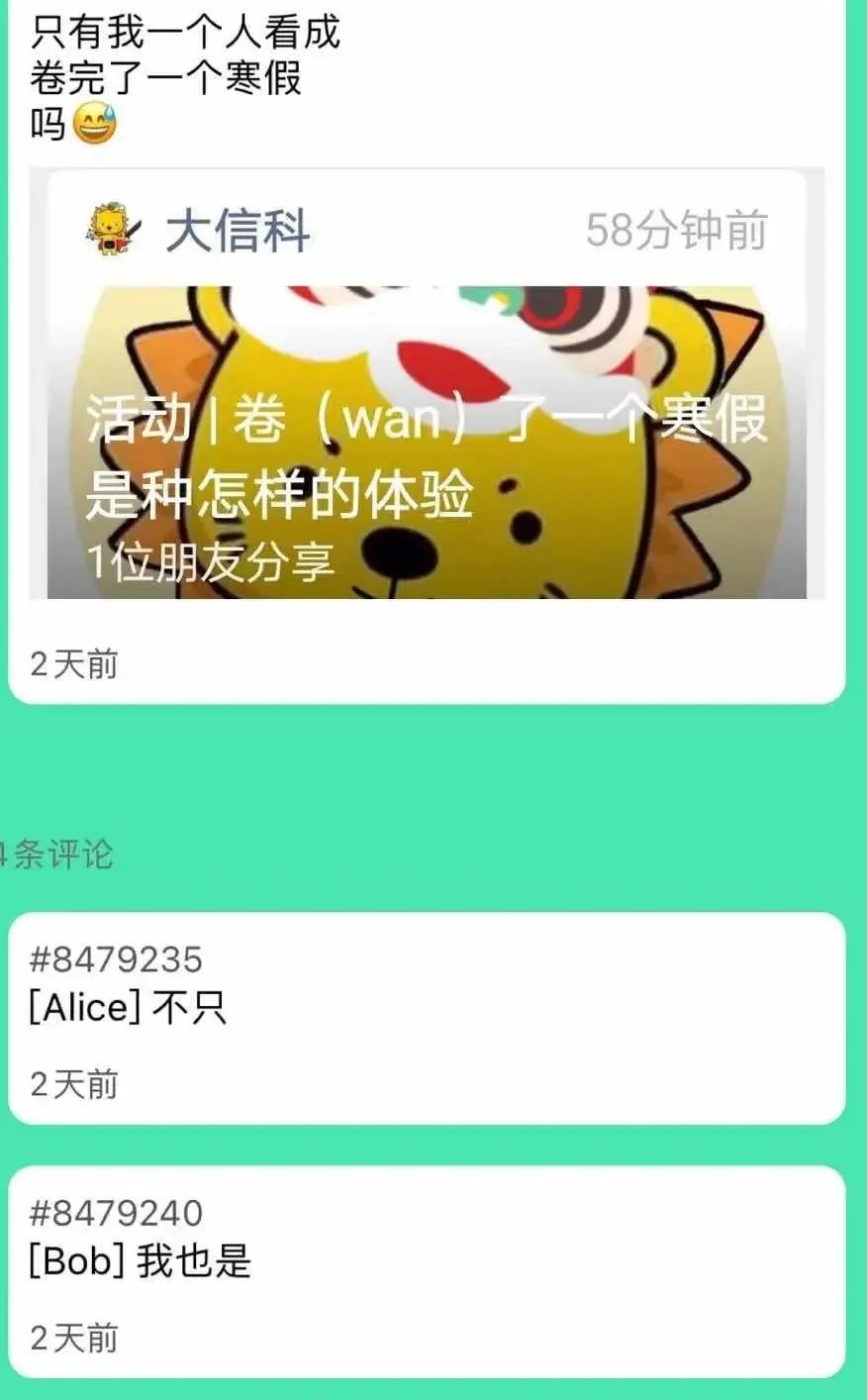 同学图片文案生活趣事儿_有趣文案人日常_超有趣文案