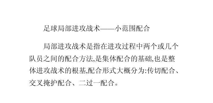 提升足球技巧的关键基本动作训练_足球训练基础动作_足球训练的基本技巧有哪些