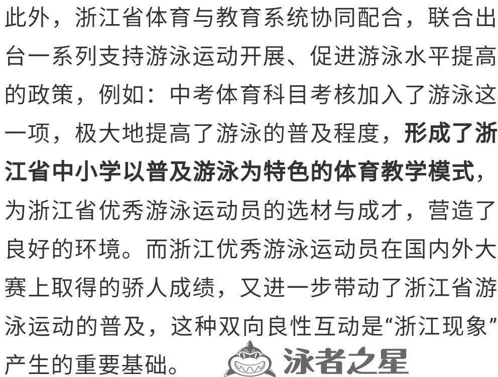 山东的游泳冠军_2020山东省游泳冠军赛_山东省游泳冠军赛能达级吗