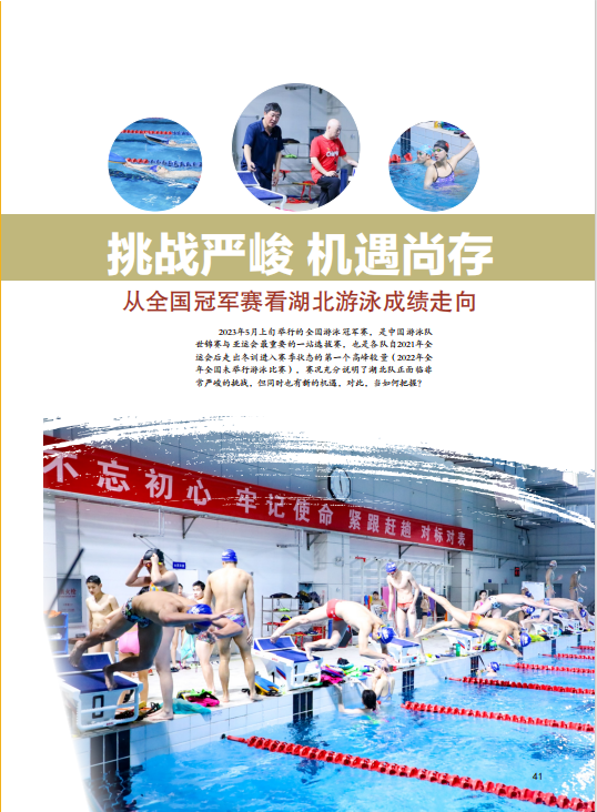 山东省游泳冠军赛能达级吗_2021山东省游泳分站赛_2020山东省游泳冠军赛
