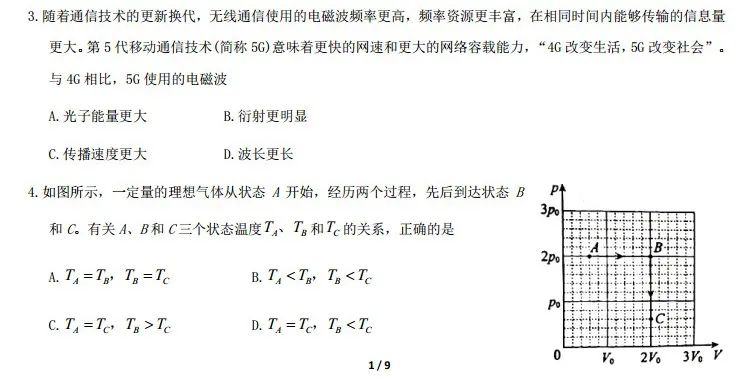 趣味生活学物理好吗初中_趣味物理初中学好生活知识_初中趣味物理知识