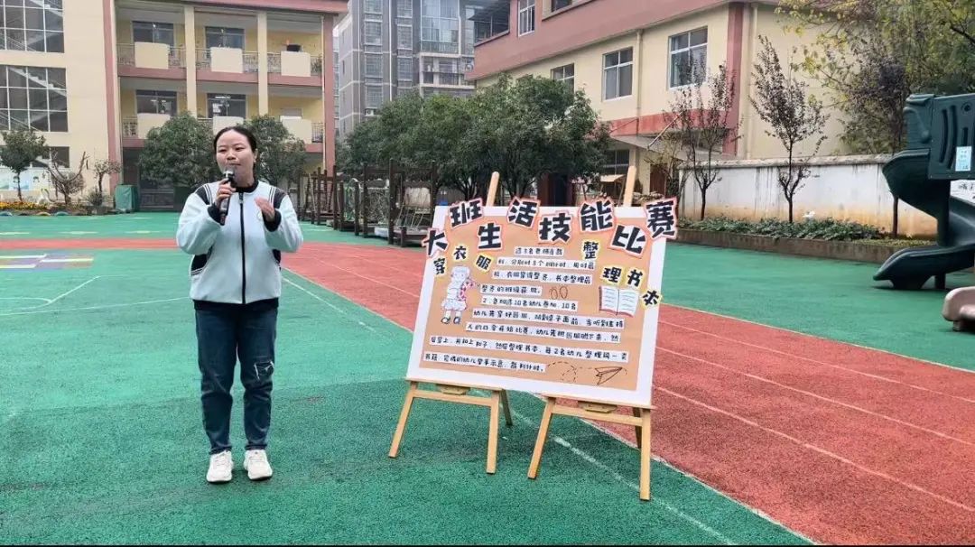 生活技能大赛活动_大赛技能生活活动方案_大赛技能生活活动总结