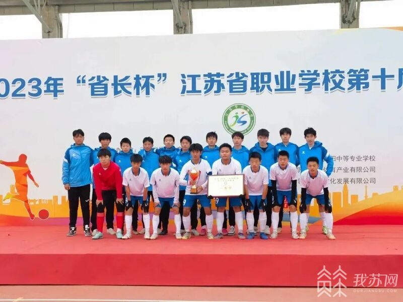 足球比赛获得冠军简报_学校足球比赛获得冠军简讯_足球比赛夺冠简报