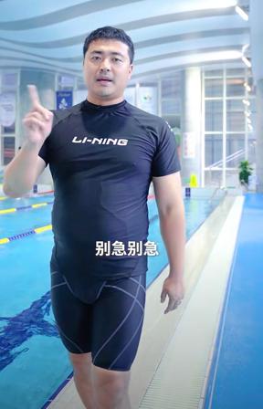 教游泳的世界冠军叫什么_游泳冠军教游泳_游泳冠军人