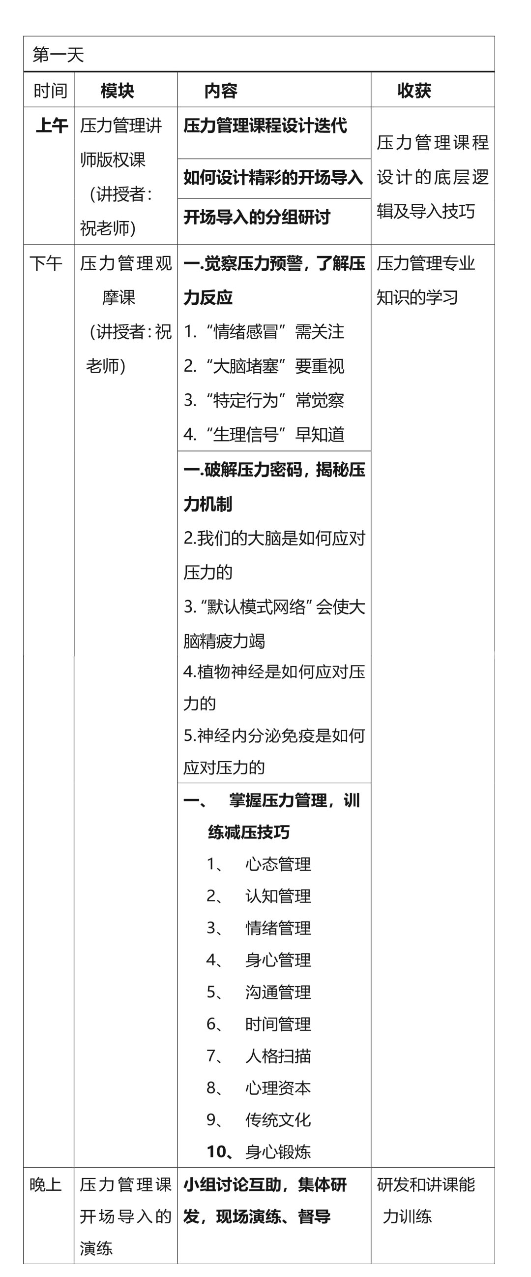 日语健身_日语健身房_日语健身词汇