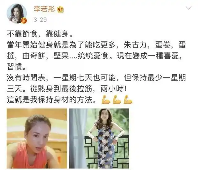 努力健身女明星_娱乐圈健身女明星_健身明星女神